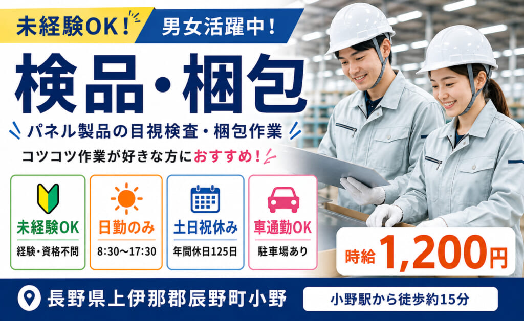 未経験でも始めやすいモクモク作業！土日祝休みでプライベートも充実☆